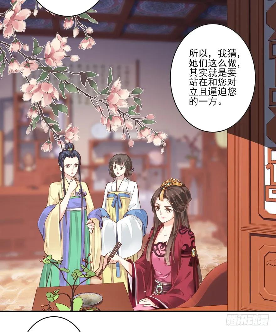 第四十五话（下）-鸡汤皇后-漫悠悠X顾我（第8张）