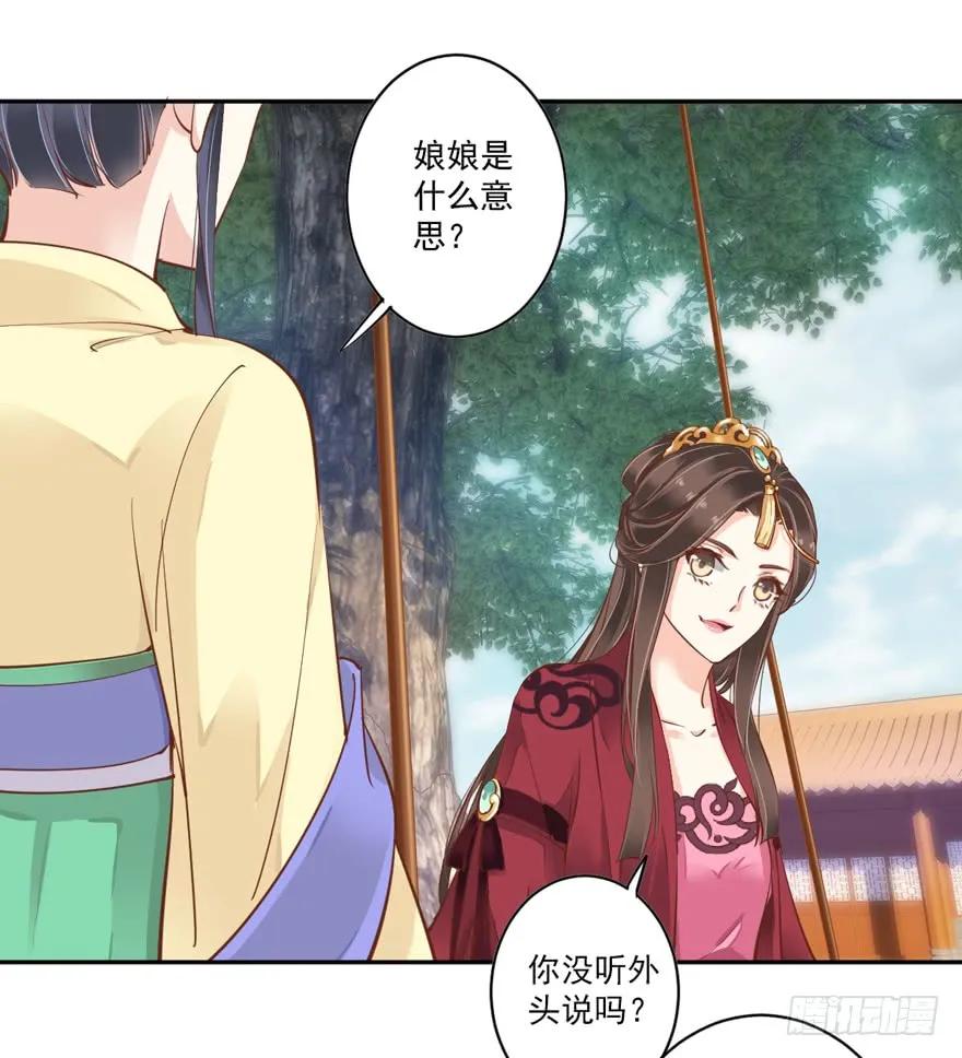 第四十六话（上）-鸡汤皇后-漫悠悠X顾我（第2张）
