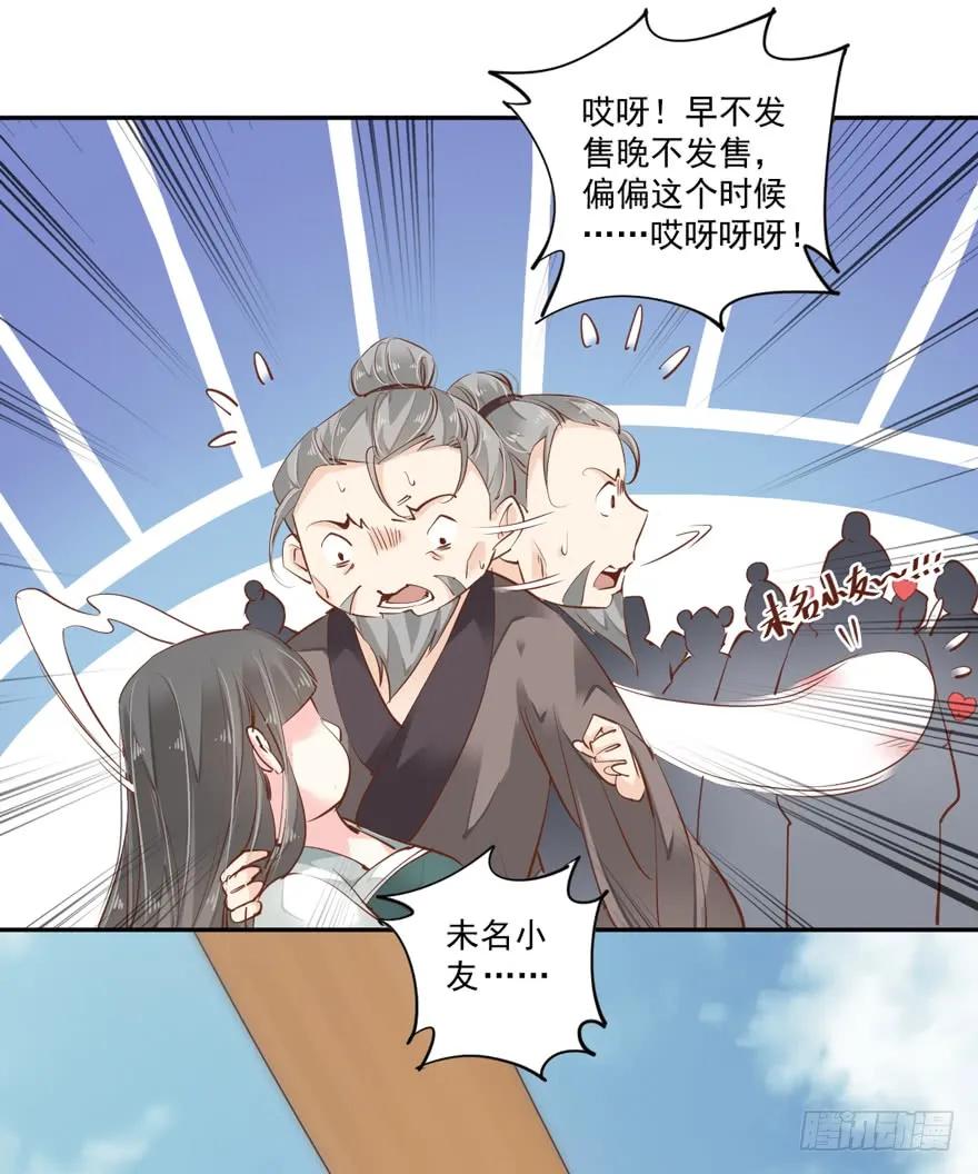 第四十六话（上）-鸡汤皇后-漫悠悠X顾我（第15张）