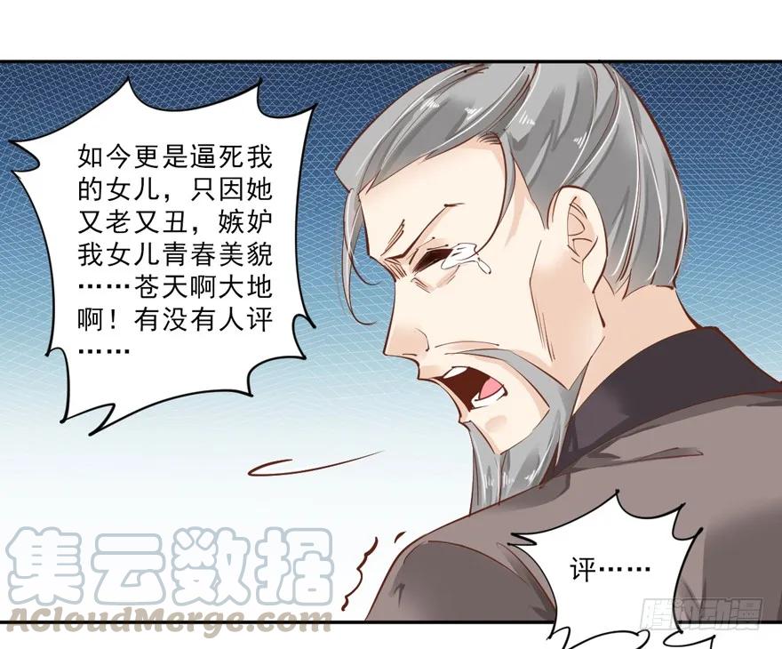 第四十六话（上）-鸡汤皇后-漫悠悠X顾我（第10张）