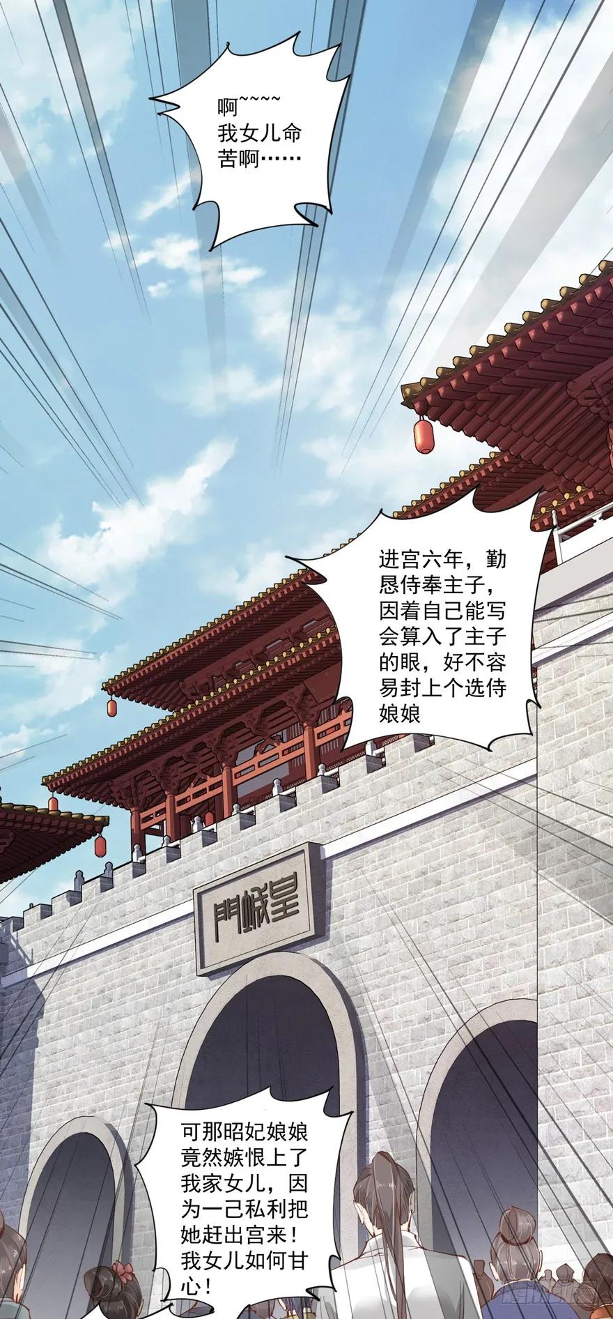 第四十六话（上）-鸡汤皇后-漫悠悠X顾我（第5张）