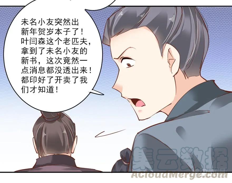 第四十六话（上）-鸡汤皇后-漫悠悠X顾我（第13张）