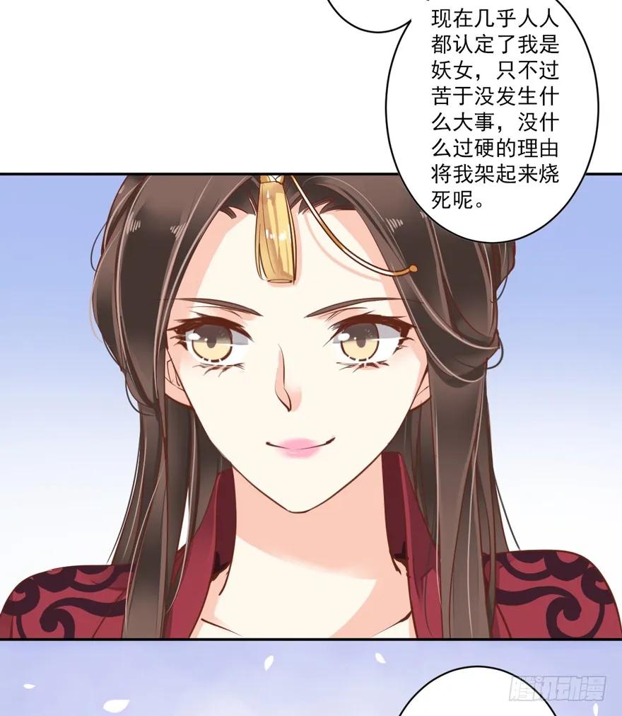 第四十六话（上）-鸡汤皇后-漫悠悠X顾我（第3张）