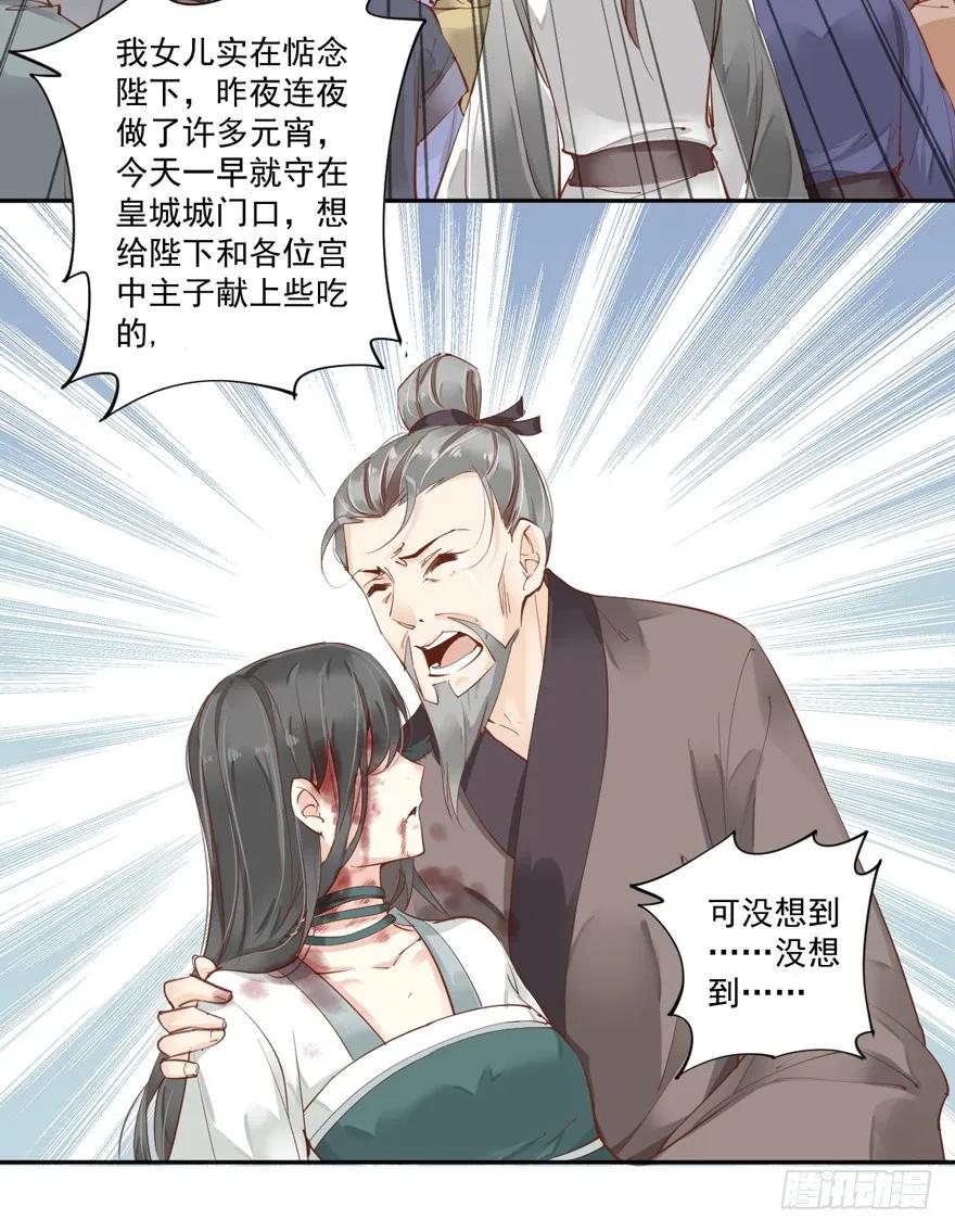 第四十六话（上）-鸡汤皇后-漫悠悠X顾我（第6张）
