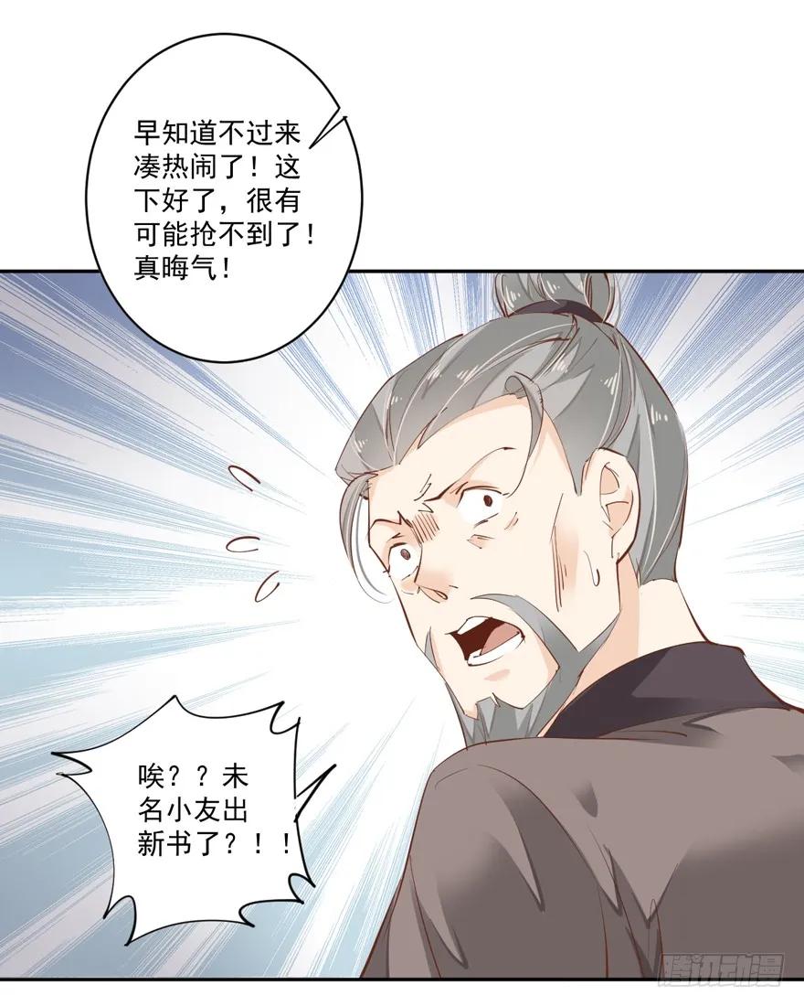 第四十六话（上）-鸡汤皇后-漫悠悠X顾我（第14张）