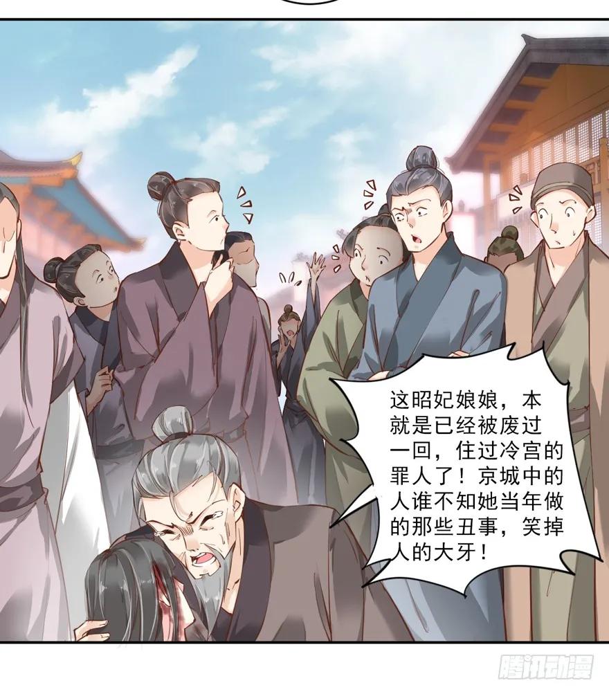 第四十六话（上）-鸡汤皇后-漫悠悠X顾我（第9张）