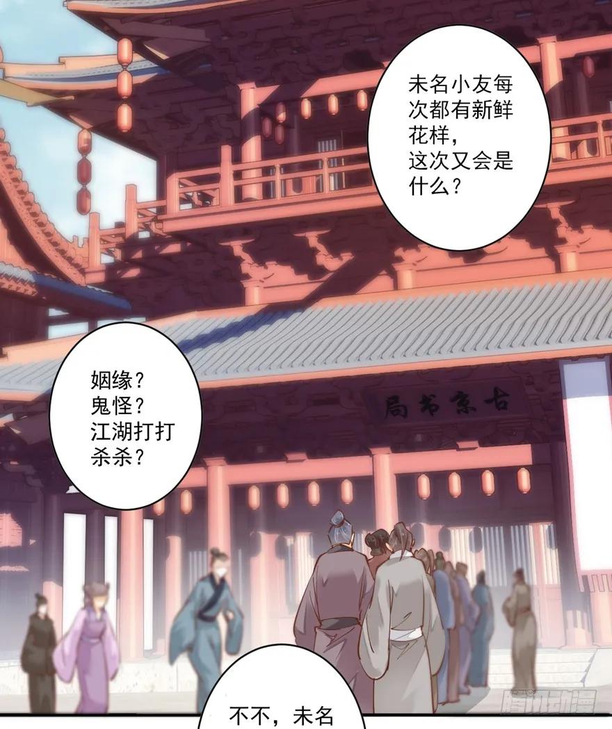 第四十六话（上）-鸡汤皇后-漫悠悠X顾我（第17张）