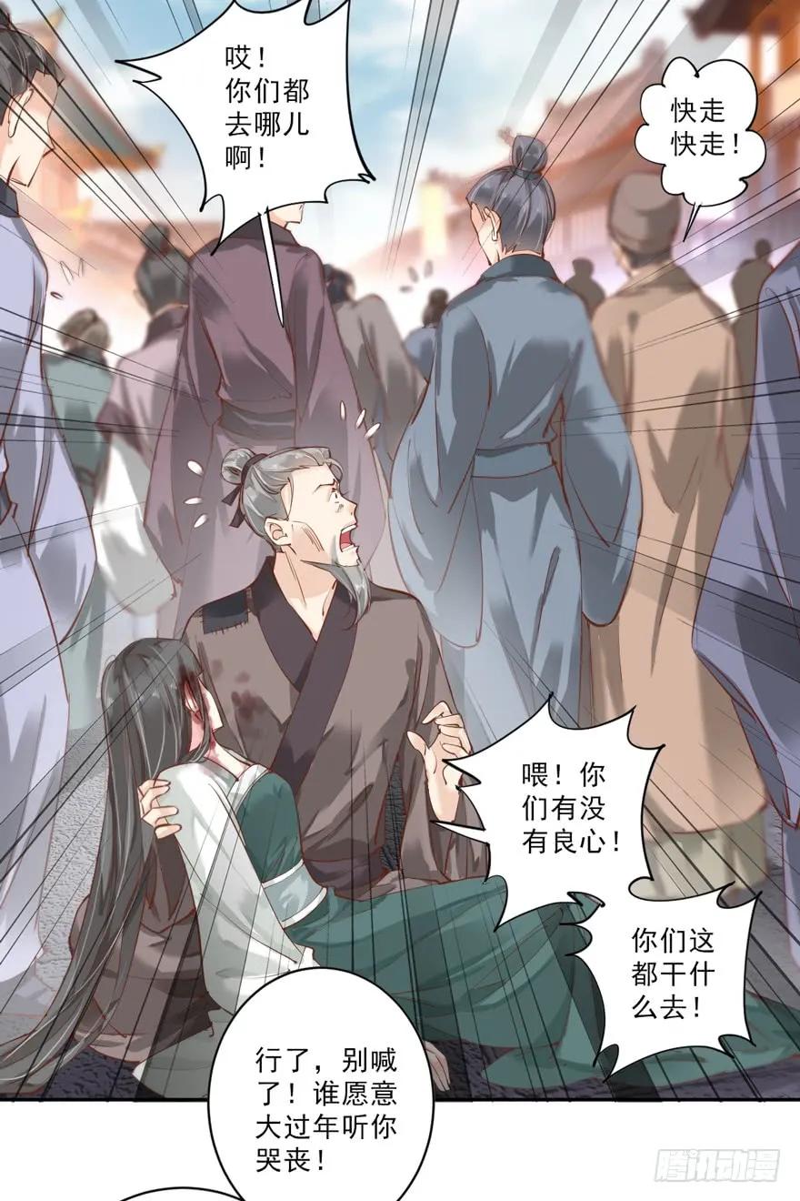 第四十六话（上）-鸡汤皇后-漫悠悠X顾我（第12张）