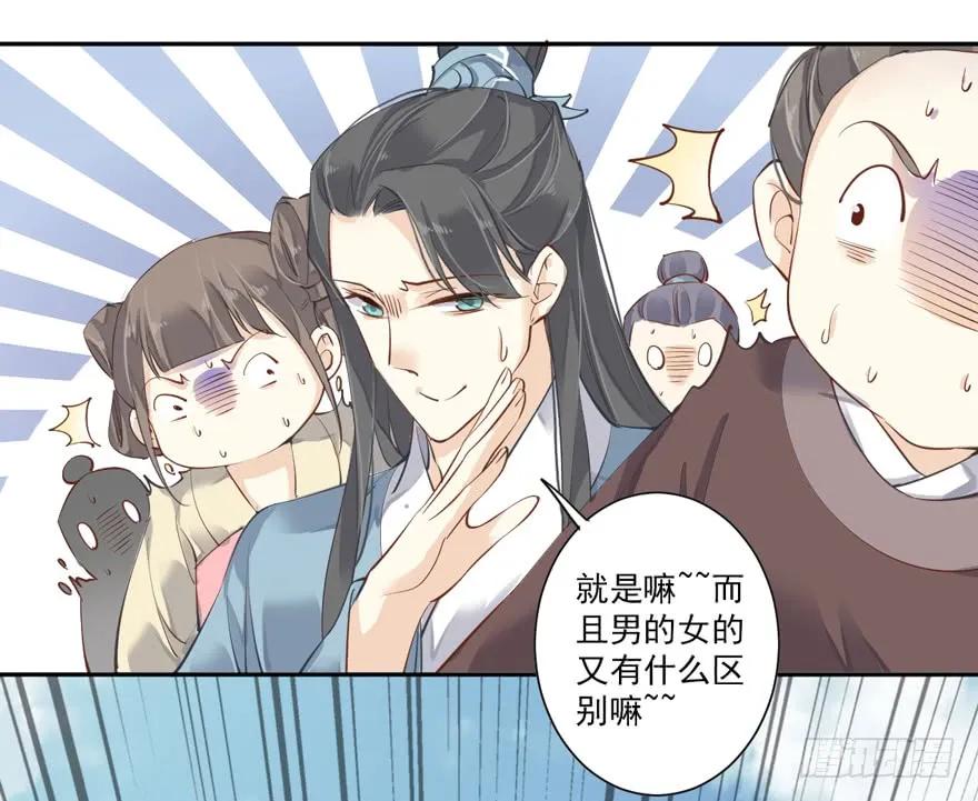 第四十六话（下）-鸡汤皇后-漫悠悠X顾我（第6张）