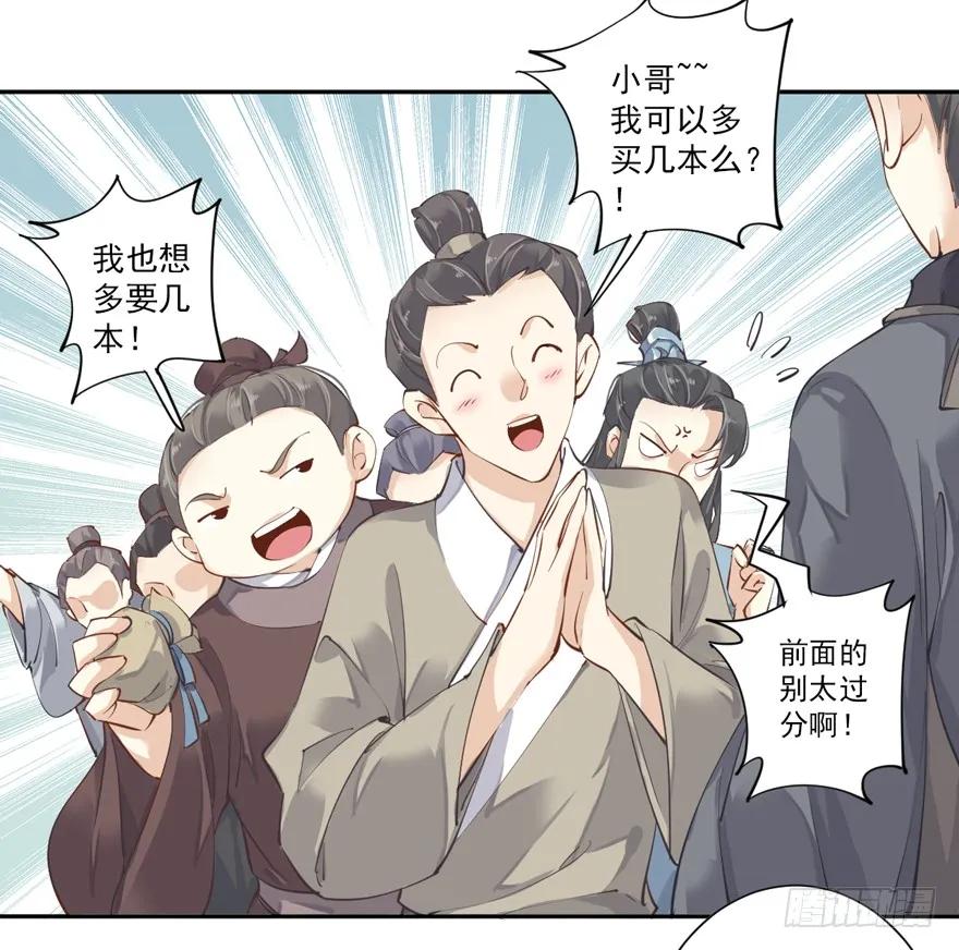 第四十六话（下）-鸡汤皇后-漫悠悠X顾我（第3张）