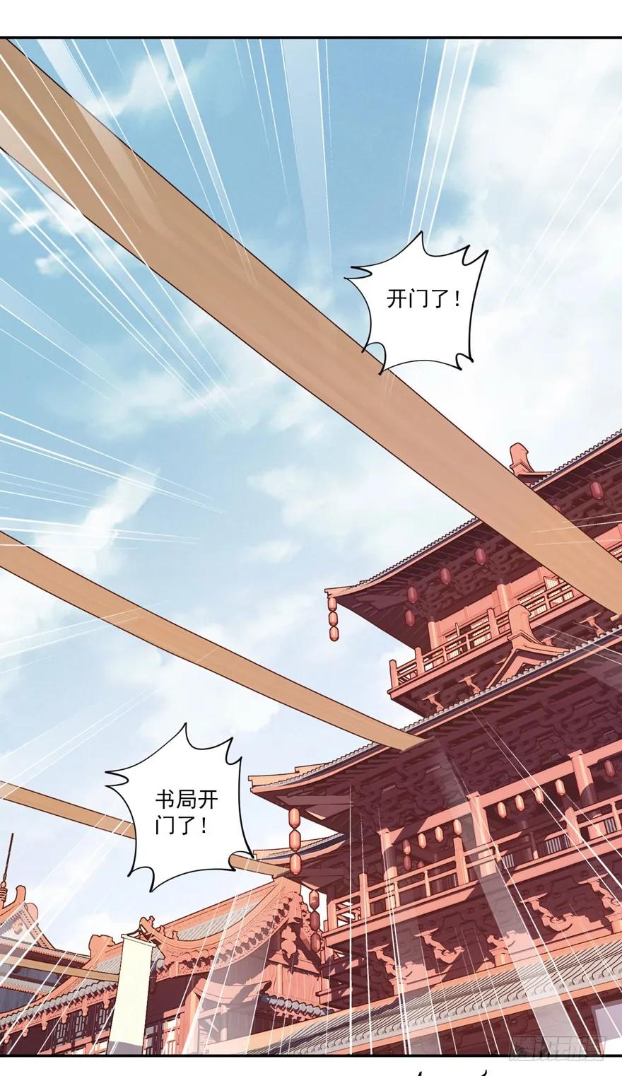 第四十六话（下）-鸡汤皇后-漫悠悠X顾我（第2张）