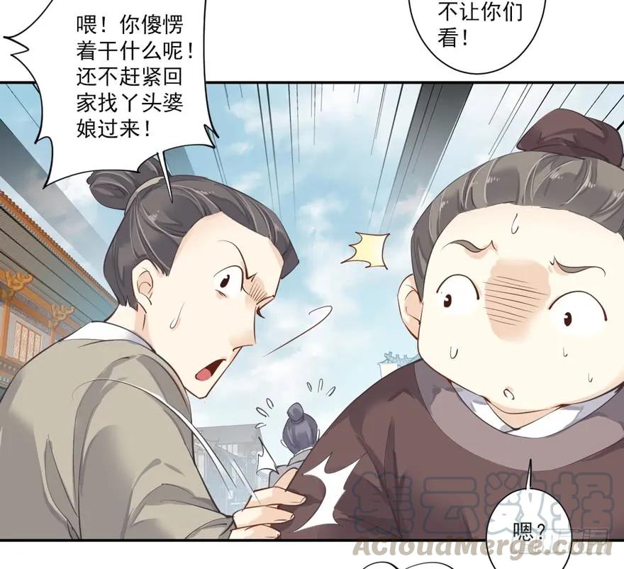 第四十六话（下）-鸡汤皇后-漫悠悠X顾我（第10张）