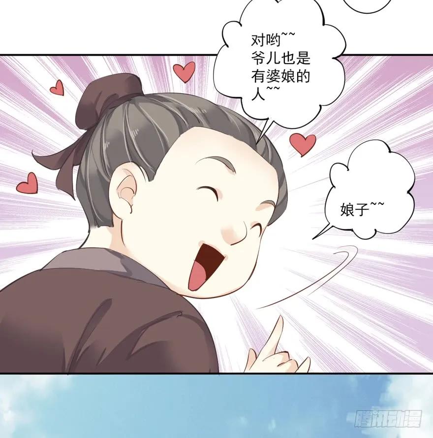 第四十六话（下）-鸡汤皇后-漫悠悠X顾我（第11张）