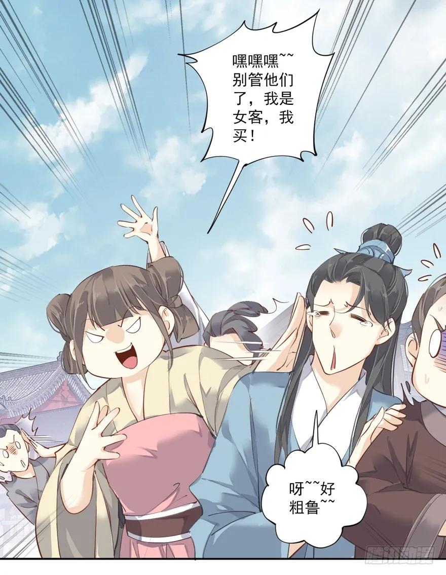 第四十六话（下）-鸡汤皇后-漫悠悠X顾我（第8张）