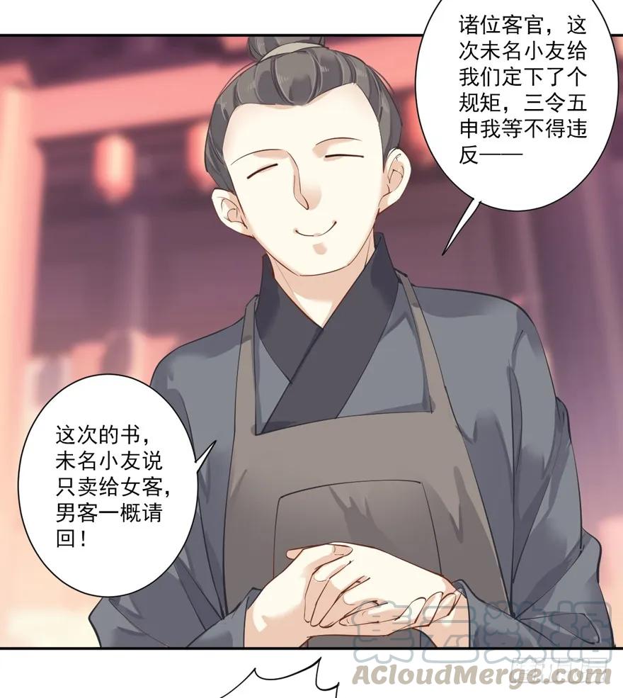 第四十六话（下）-鸡汤皇后-漫悠悠X顾我（第4张）