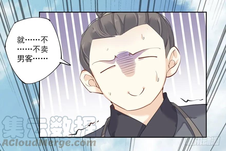 第四十六话（下）-鸡汤皇后-漫悠悠X顾我（第7张）