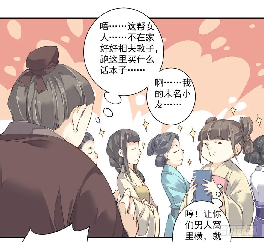 第四十六话（下）-鸡汤皇后-漫悠悠X顾我（第9张）