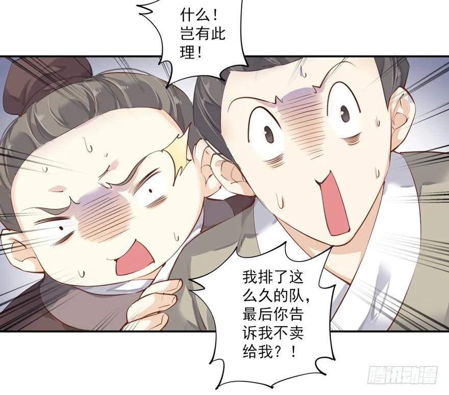 第四十六话（下）-鸡汤皇后-漫悠悠X顾我（第5张）