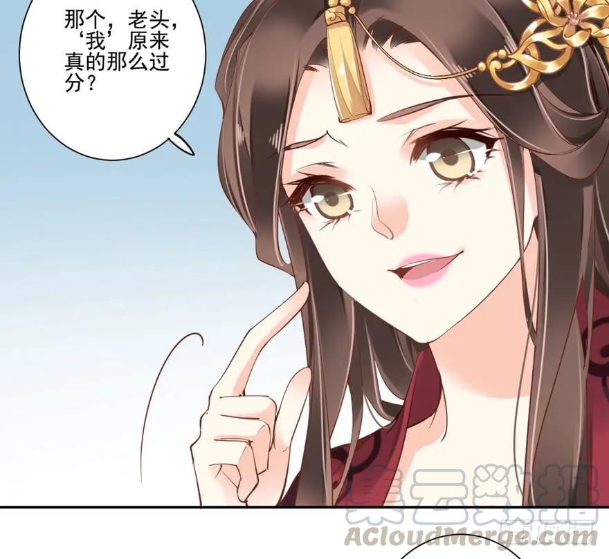 第四十七话（上）-鸡汤皇后-漫悠悠X顾我（第13张）