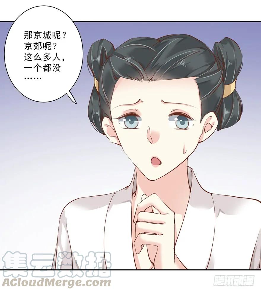 第四十七话（上）-鸡汤皇后-漫悠悠X顾我（第22张）