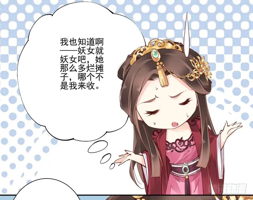 第四十七话（上）-鸡汤皇后-漫悠悠X顾我（第12张）