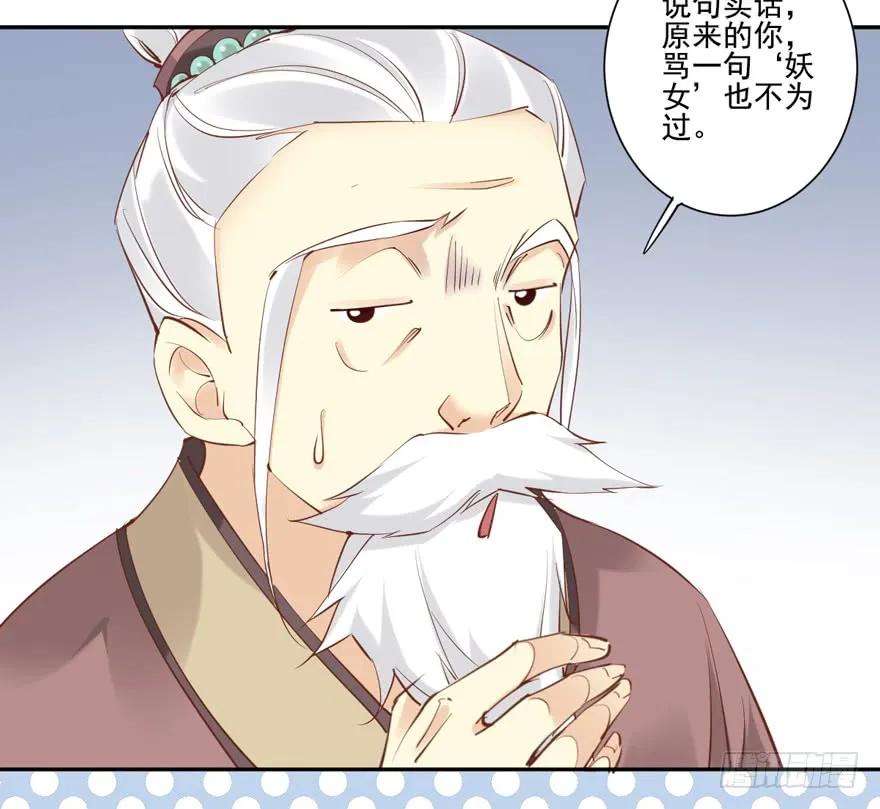 第四十七话（上）-鸡汤皇后-漫悠悠X顾我（第11张）