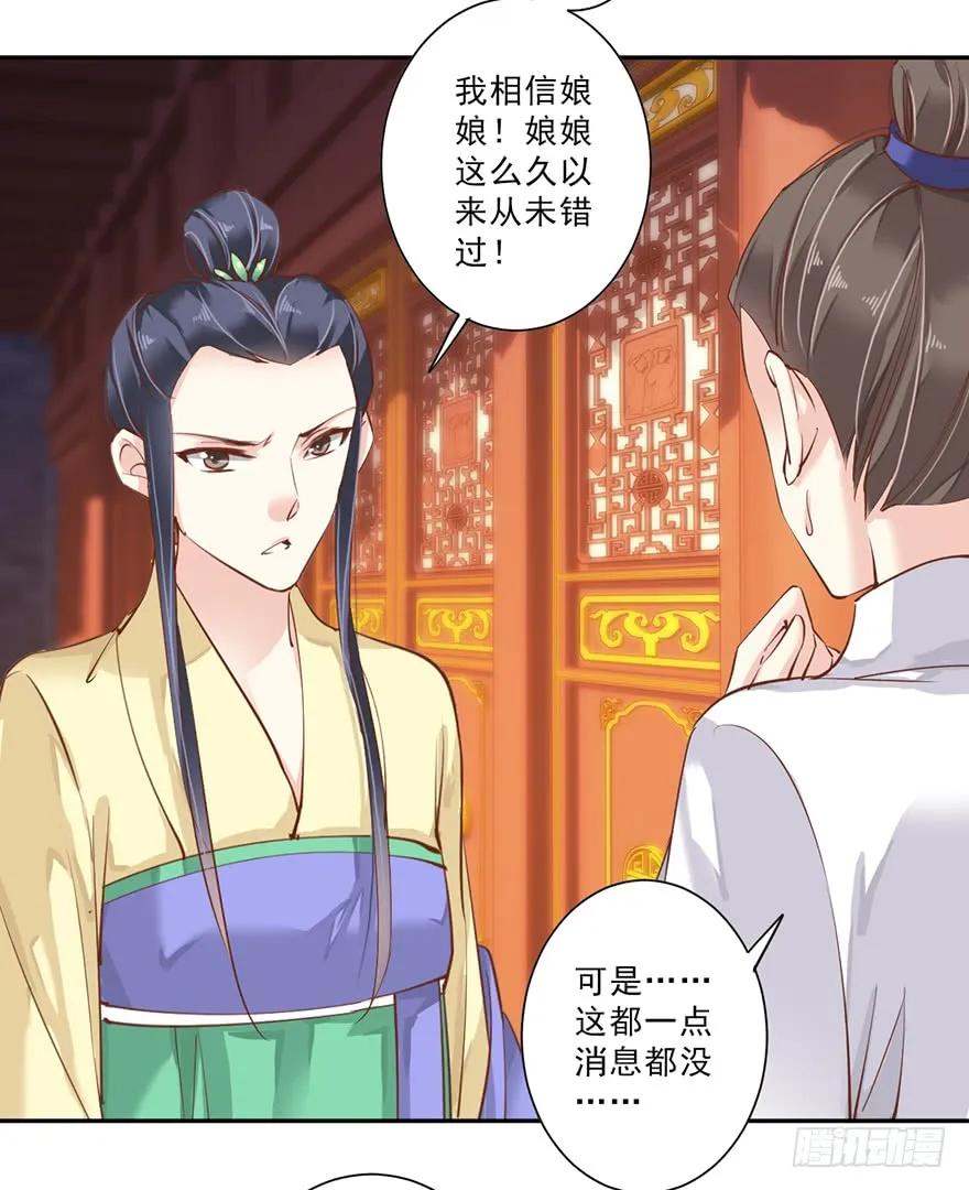 第四十七话（上）-鸡汤皇后-漫悠悠X顾我（第20张）