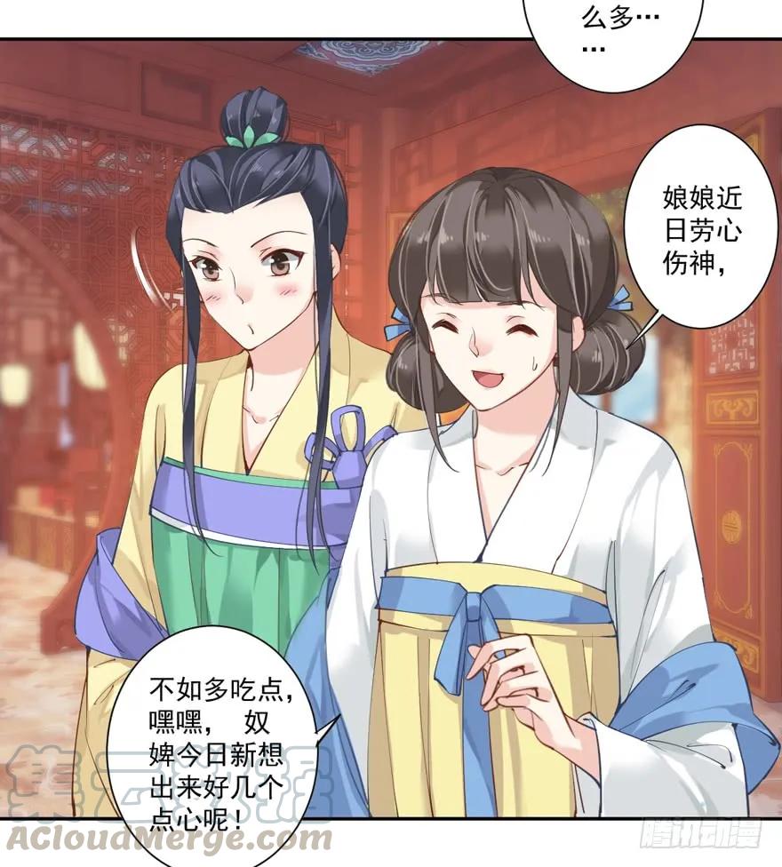 第四十七话（上）-鸡汤皇后-漫悠悠X顾我（第31张）
