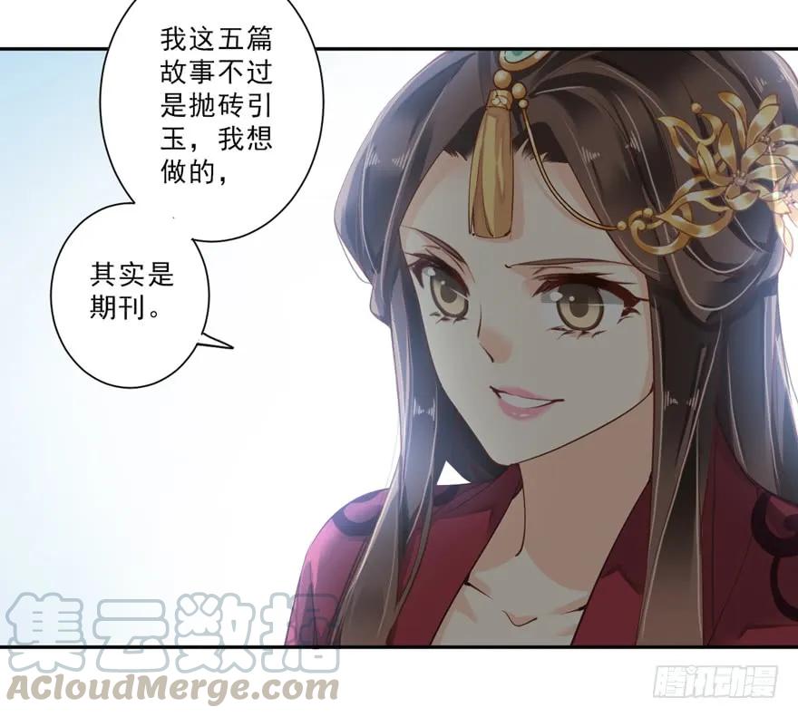 第四十七话（上）-鸡汤皇后-漫悠悠X顾我（第4张）