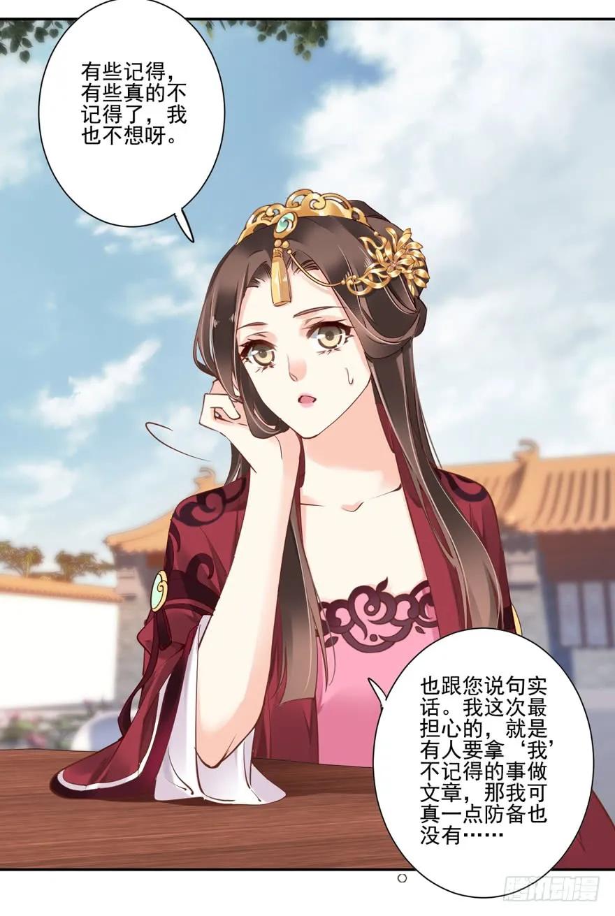 第四十七话（上）-鸡汤皇后-漫悠悠X顾我（第15张）