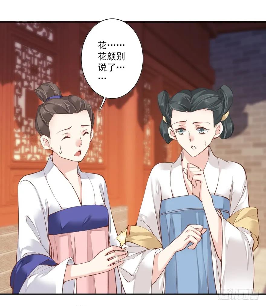 第四十七话（上）-鸡汤皇后-漫悠悠X顾我（第23张）