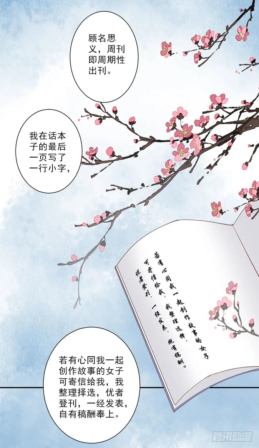 第四十七话（上）-鸡汤皇后-漫悠悠X顾我（第6张）