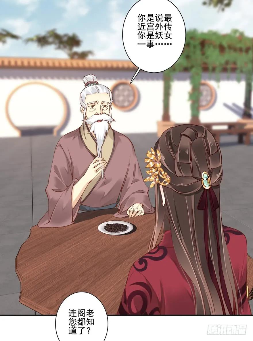 第四十七话（上）-鸡汤皇后-漫悠悠X顾我（第9张）