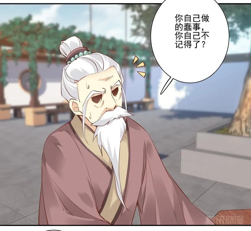 第四十七话（上）-鸡汤皇后-漫悠悠X顾我（第14张）