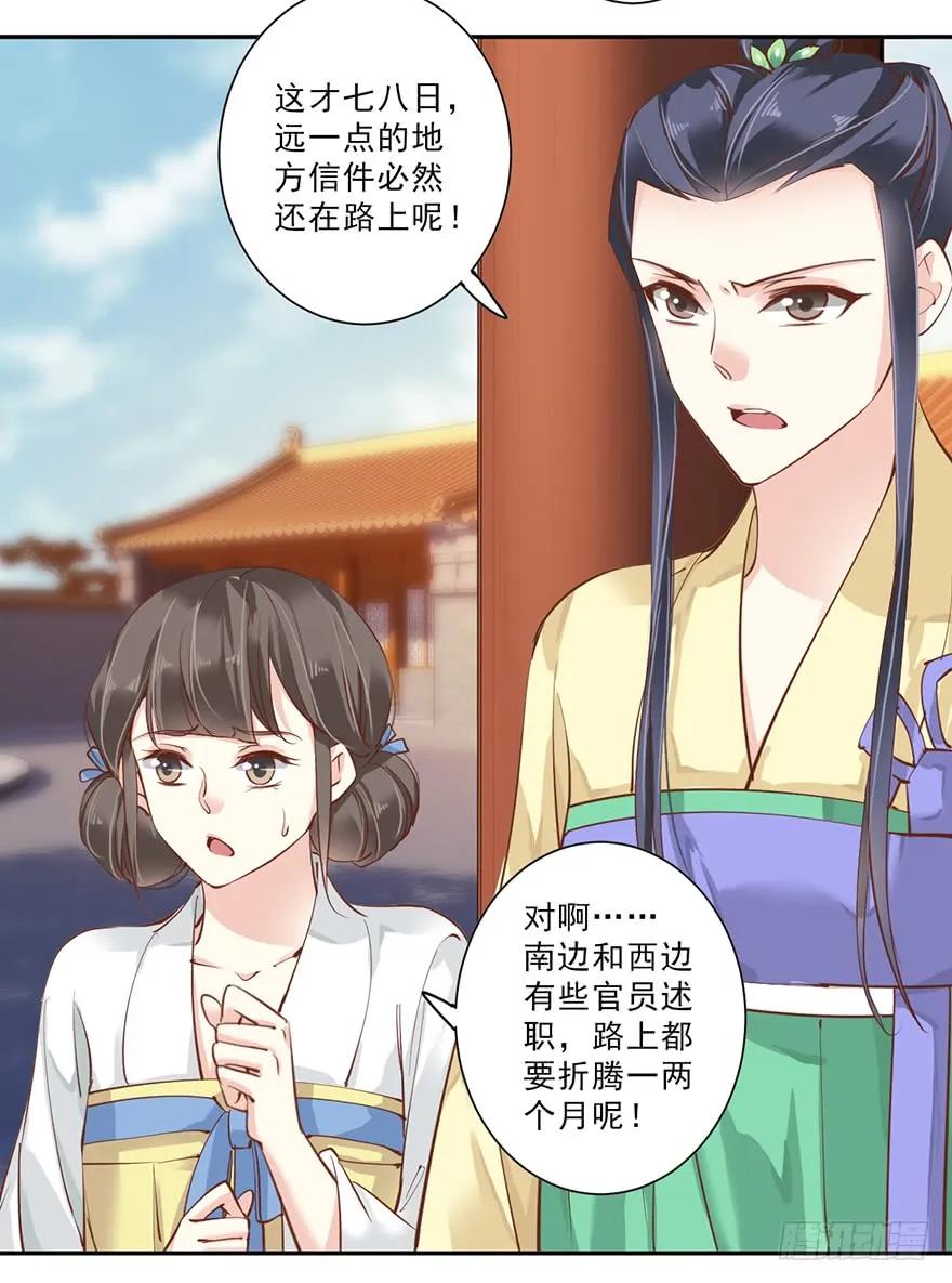 第四十七话（上）-鸡汤皇后-漫悠悠X顾我（第21张）