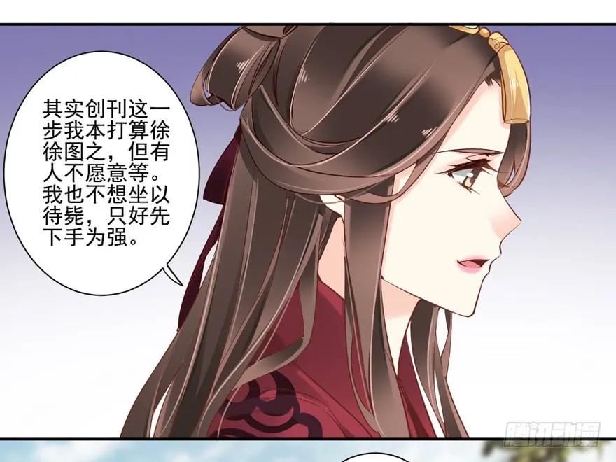 第四十七话（上）-鸡汤皇后-漫悠悠X顾我（第8张）