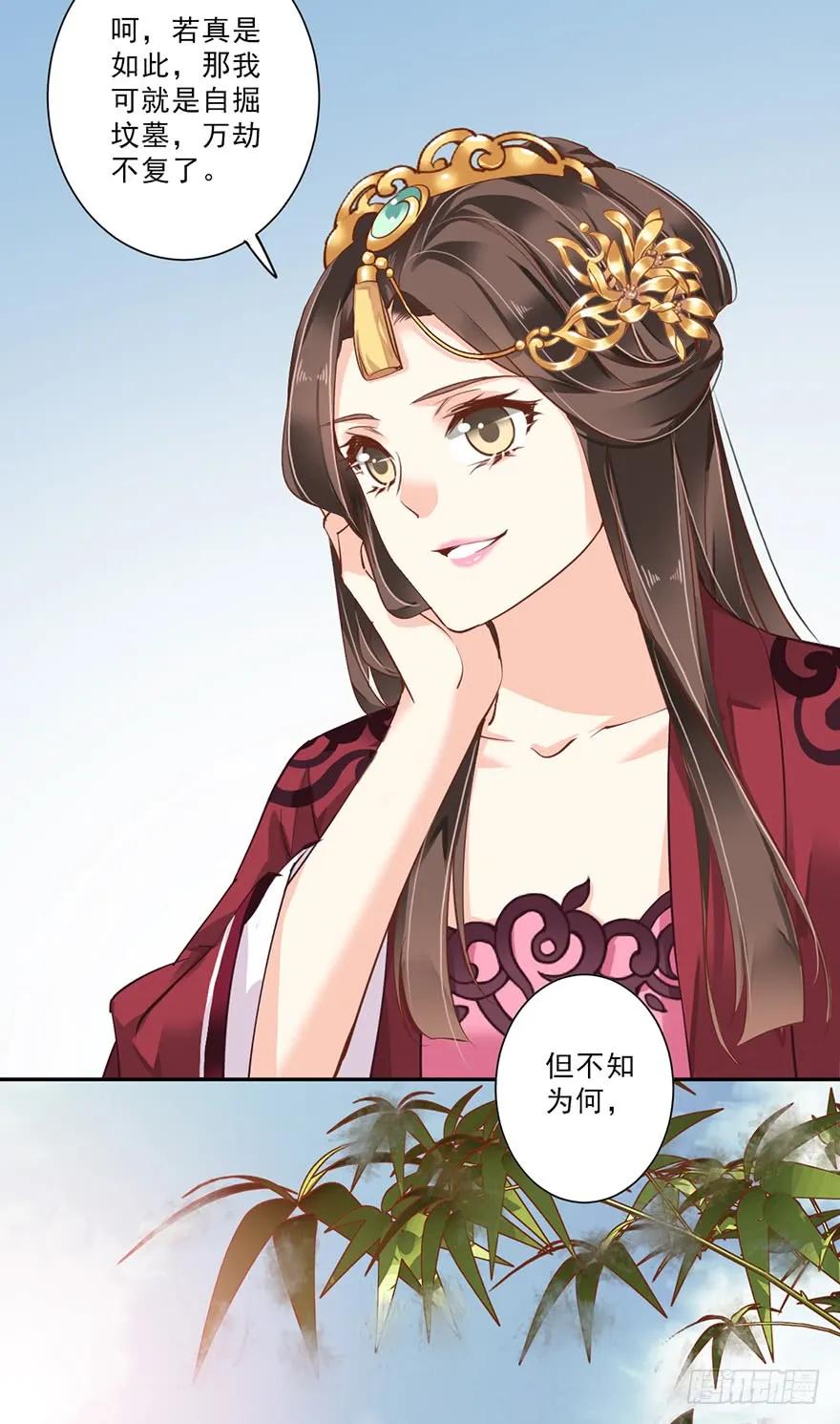 第四十七话（上）-鸡汤皇后-漫悠悠X顾我（第17张）
