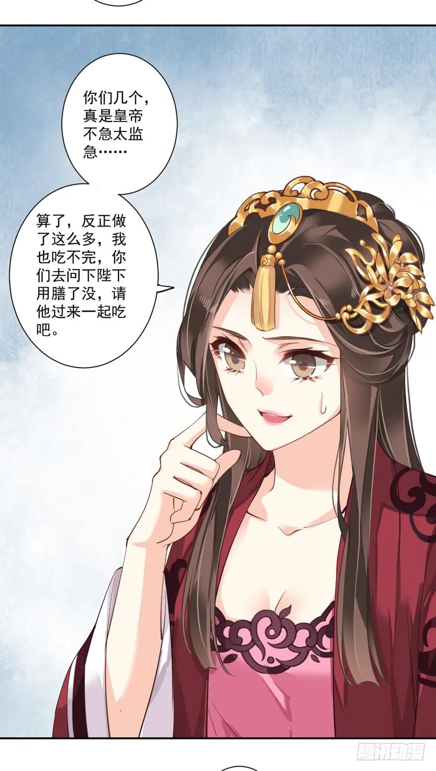第四十七话（上）-鸡汤皇后-漫悠悠X顾我（第32张）