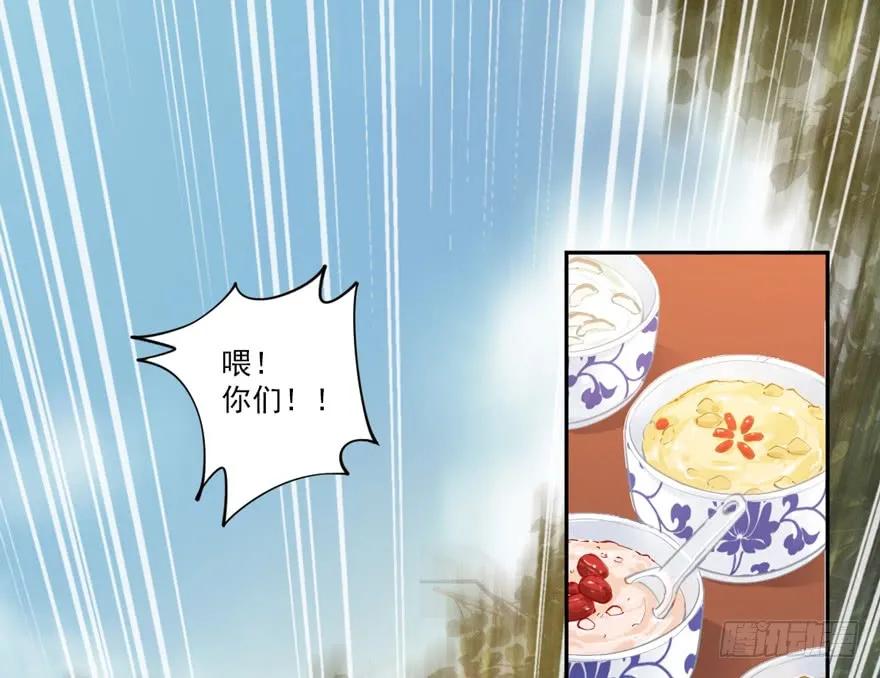 第四十七话（上）-鸡汤皇后-漫悠悠X顾我（第26张）