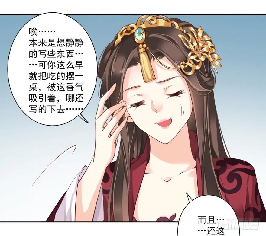 第四十七话（上）-鸡汤皇后-漫悠悠X顾我（第30张）