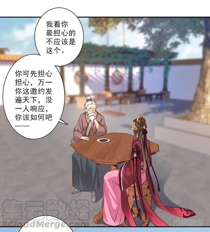第四十七话（上）-鸡汤皇后-漫悠悠X顾我（第16张）