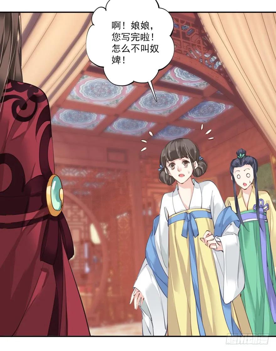 第四十七话（上）-鸡汤皇后-漫悠悠X顾我（第29张）