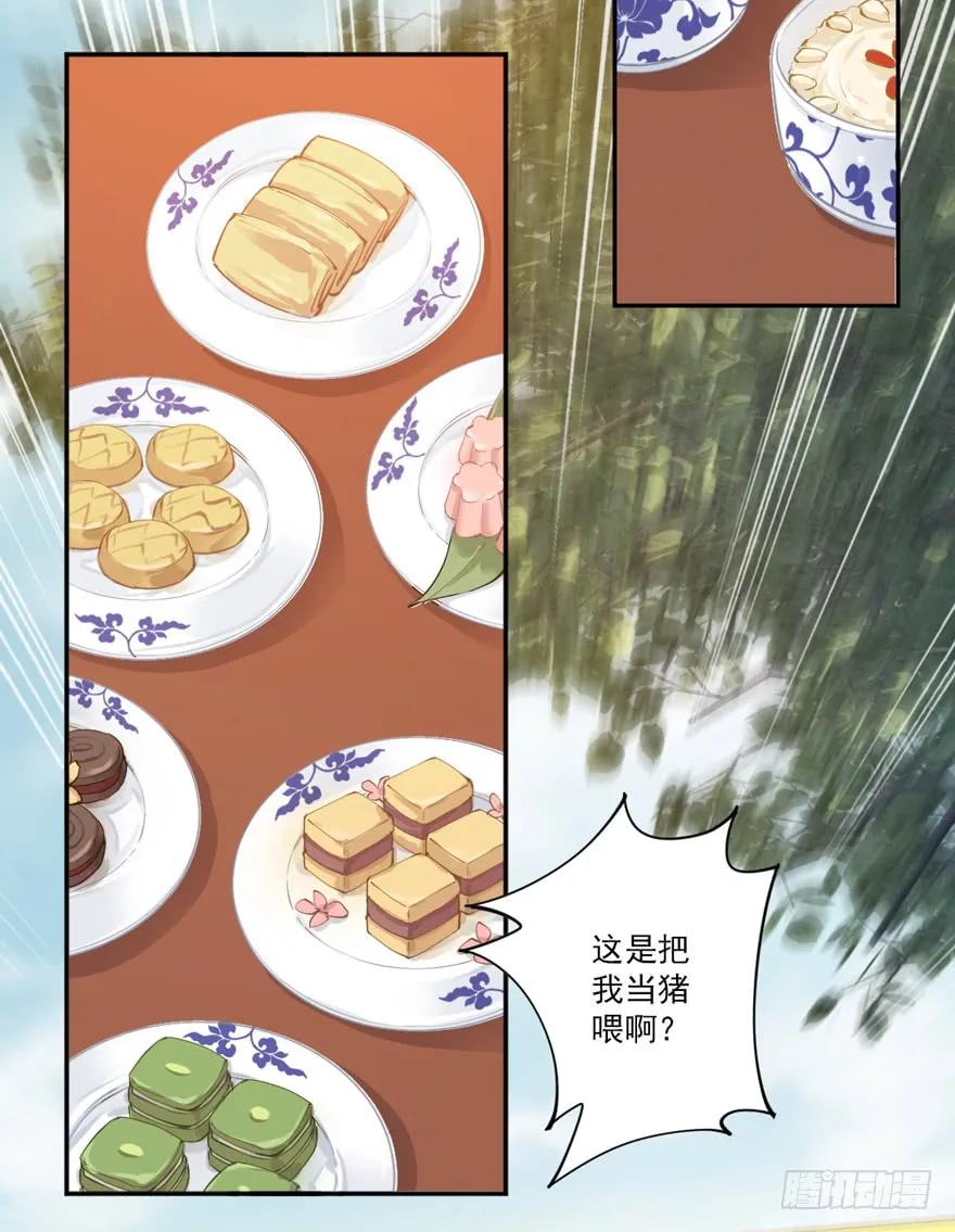 第四十七话（上）-鸡汤皇后-漫悠悠X顾我（第27张）