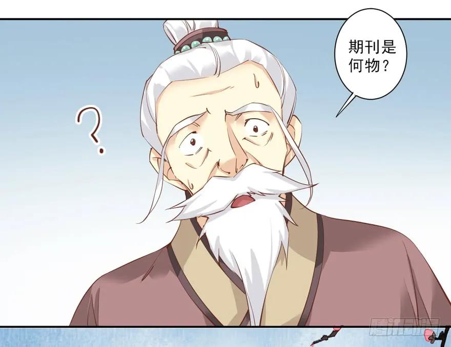 第四十七话（上）-鸡汤皇后-漫悠悠X顾我（第5张）