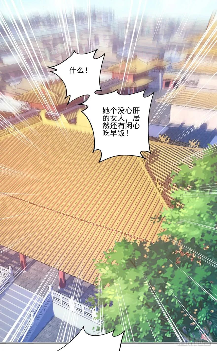 第四十七话（下）-鸡汤皇后-漫悠悠X顾我（第11张）