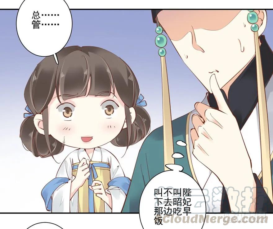 第四十七话（下）-鸡汤皇后-漫悠悠X顾我（第7张）