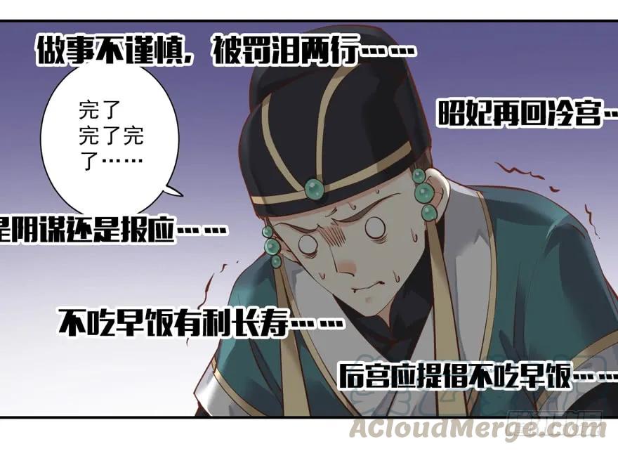 第四十七话（下）-鸡汤皇后-漫悠悠X顾我（第13张）