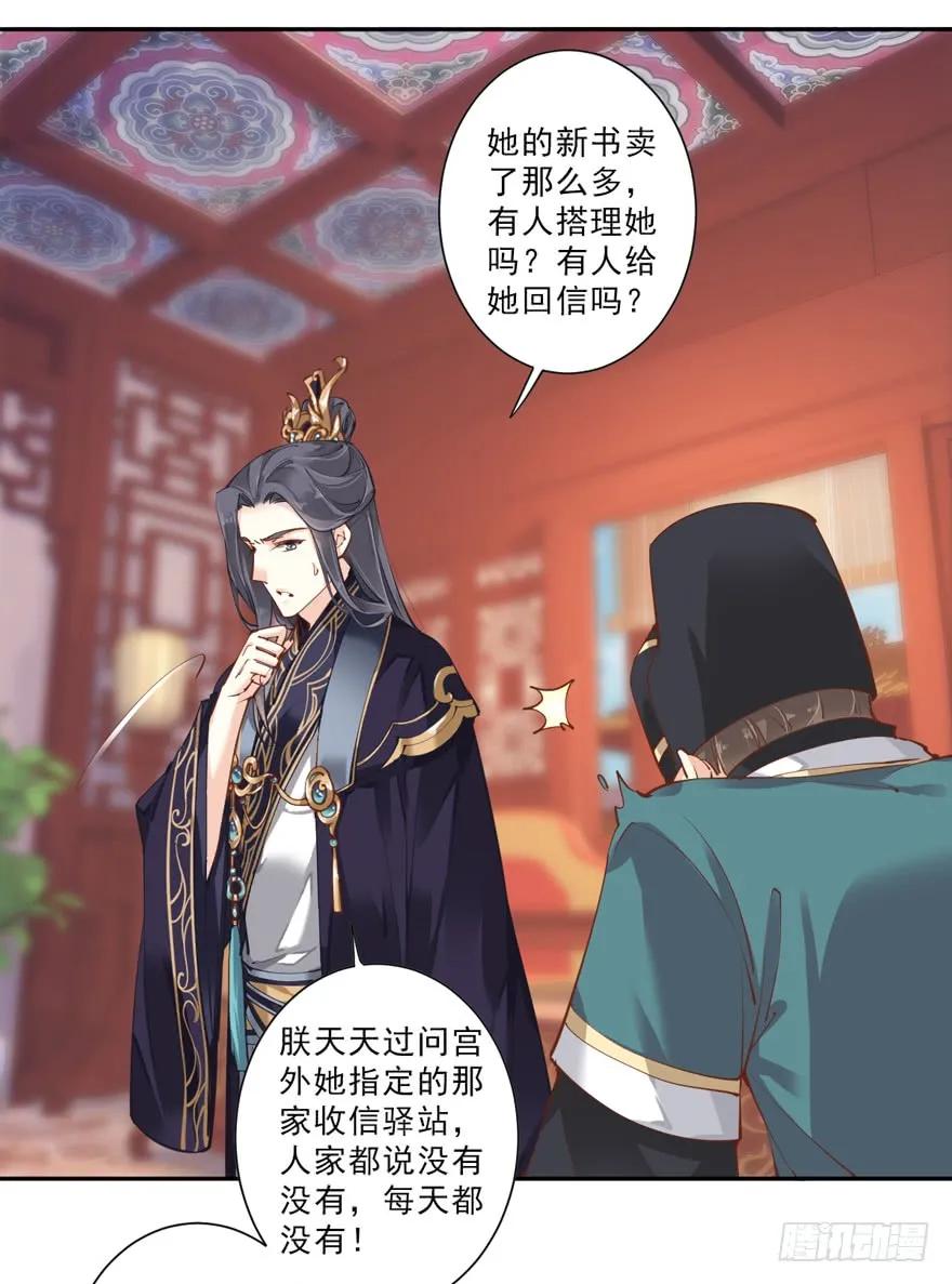第四十七话（下）-鸡汤皇后-漫悠悠X顾我（第14张）
