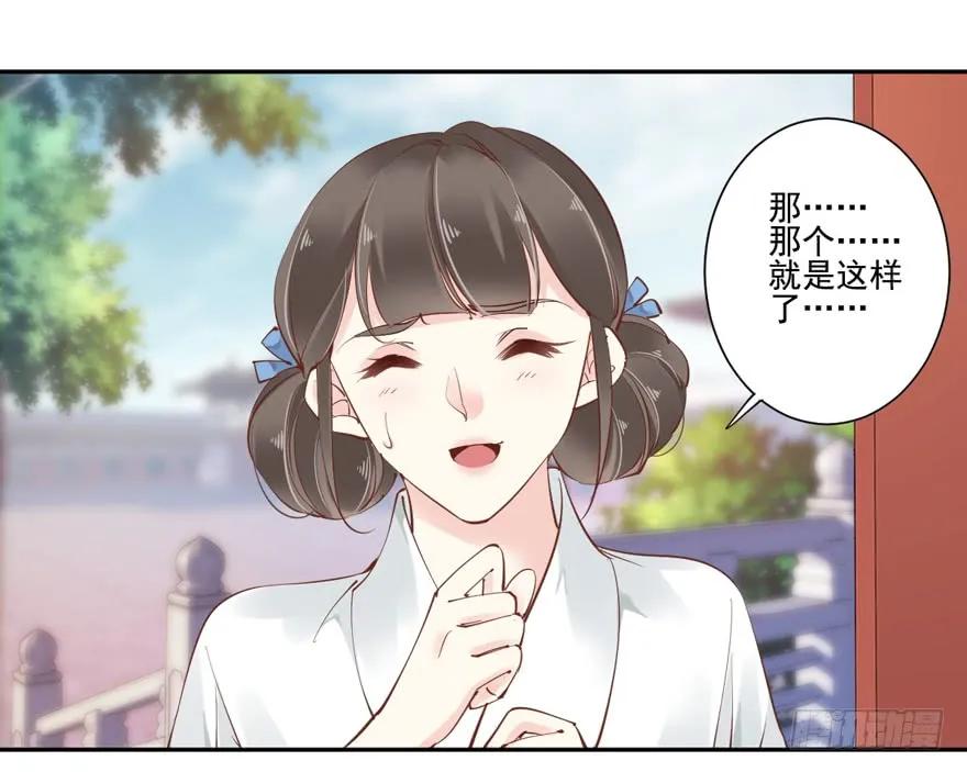 第四十七话（下）-鸡汤皇后-漫悠悠X顾我（第5张）