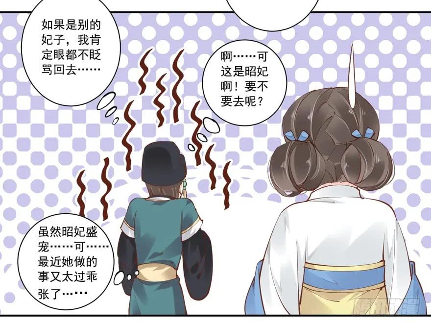 第四十七话（下）-鸡汤皇后-漫悠悠X顾我（第8张）